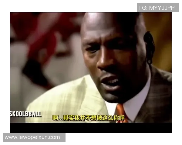 乔丹希望传承经验但担忧部分球员误解为指责 乔丹希望传承经验但担忧部分球员误解为指责